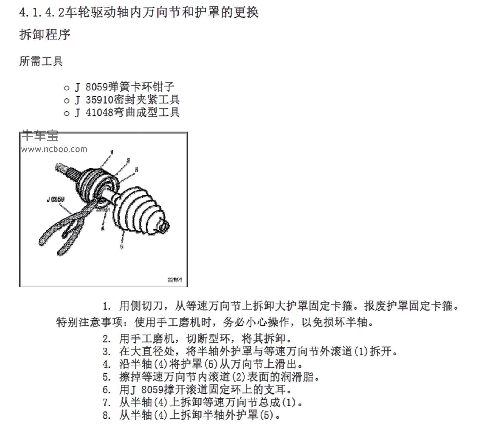 2009-2010款别克GL8原厂维修手册和电路图下载