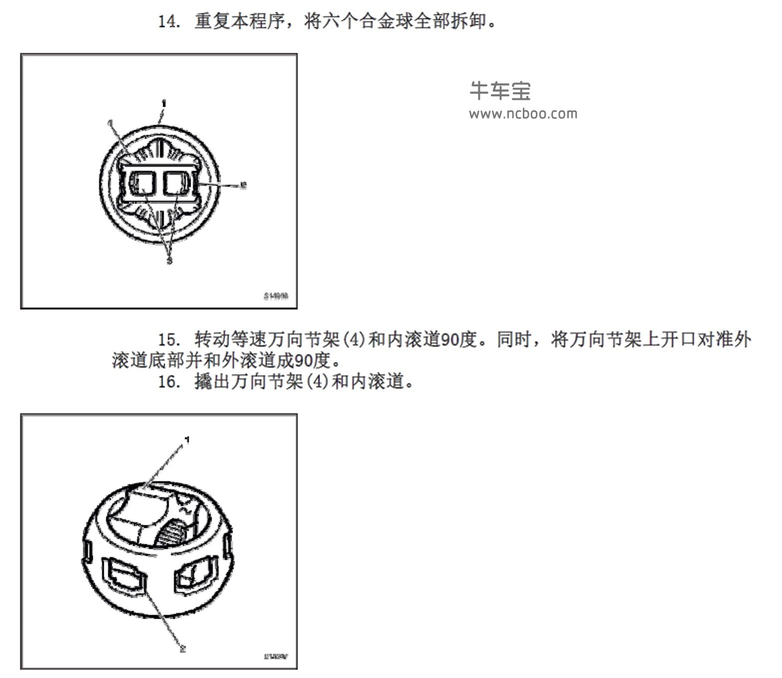 2009-2010款别克GL8原厂维修手册和电路图下载