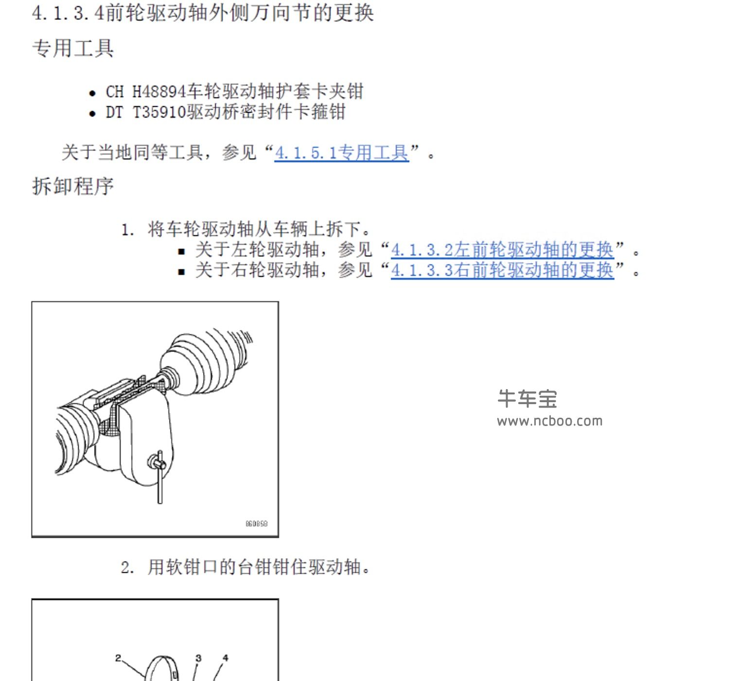 2011-2015款别克GL8原厂维修手册和电路图下载