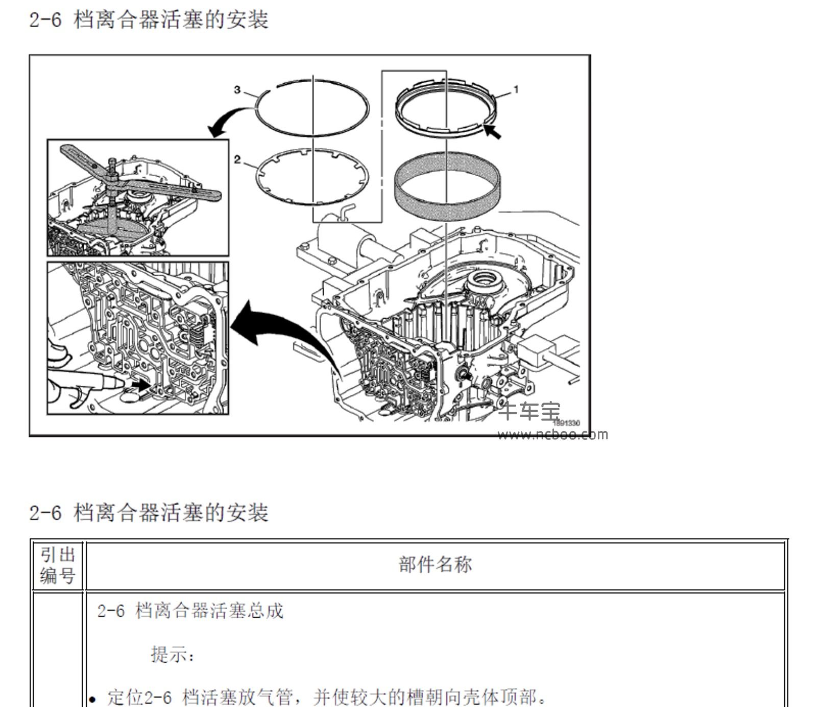 2014-2015款别克GL8(豪华)原厂维修手册和电路图下载