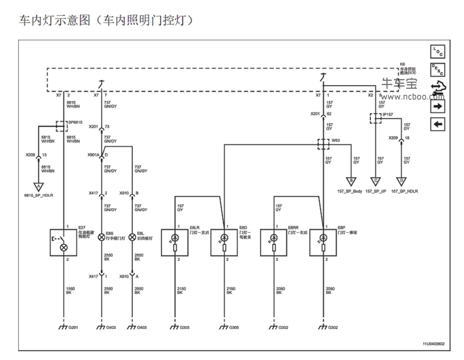 2014-2015款别克GL8(豪华)原厂维修手册和电路图下载