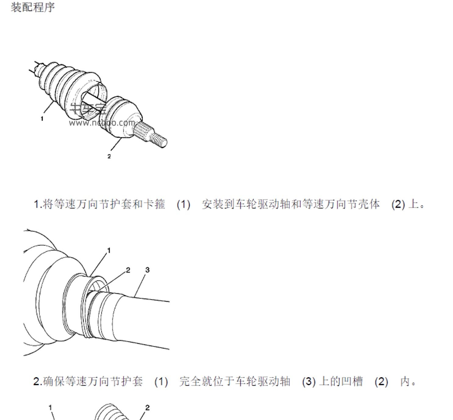 2009-2010款别克昂科雷原厂维修手册和电路图下载