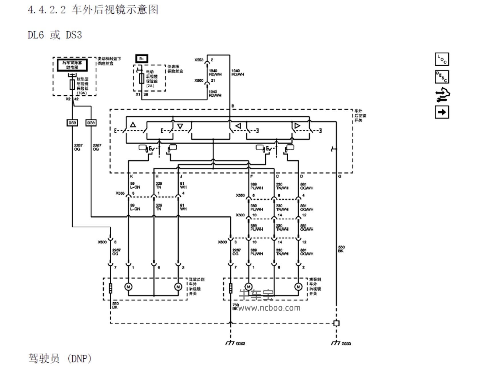 2011-2012款别克昂科雷原厂维修手册和电路图下载