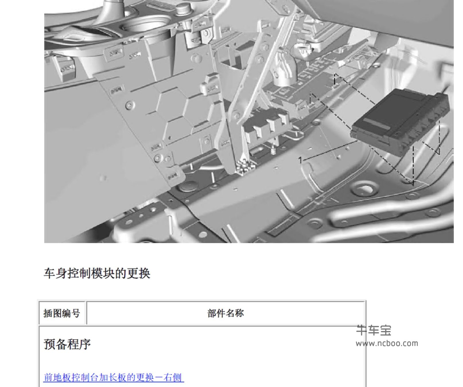 2016-2017款别克昂科威原厂维修手册和电路图下载