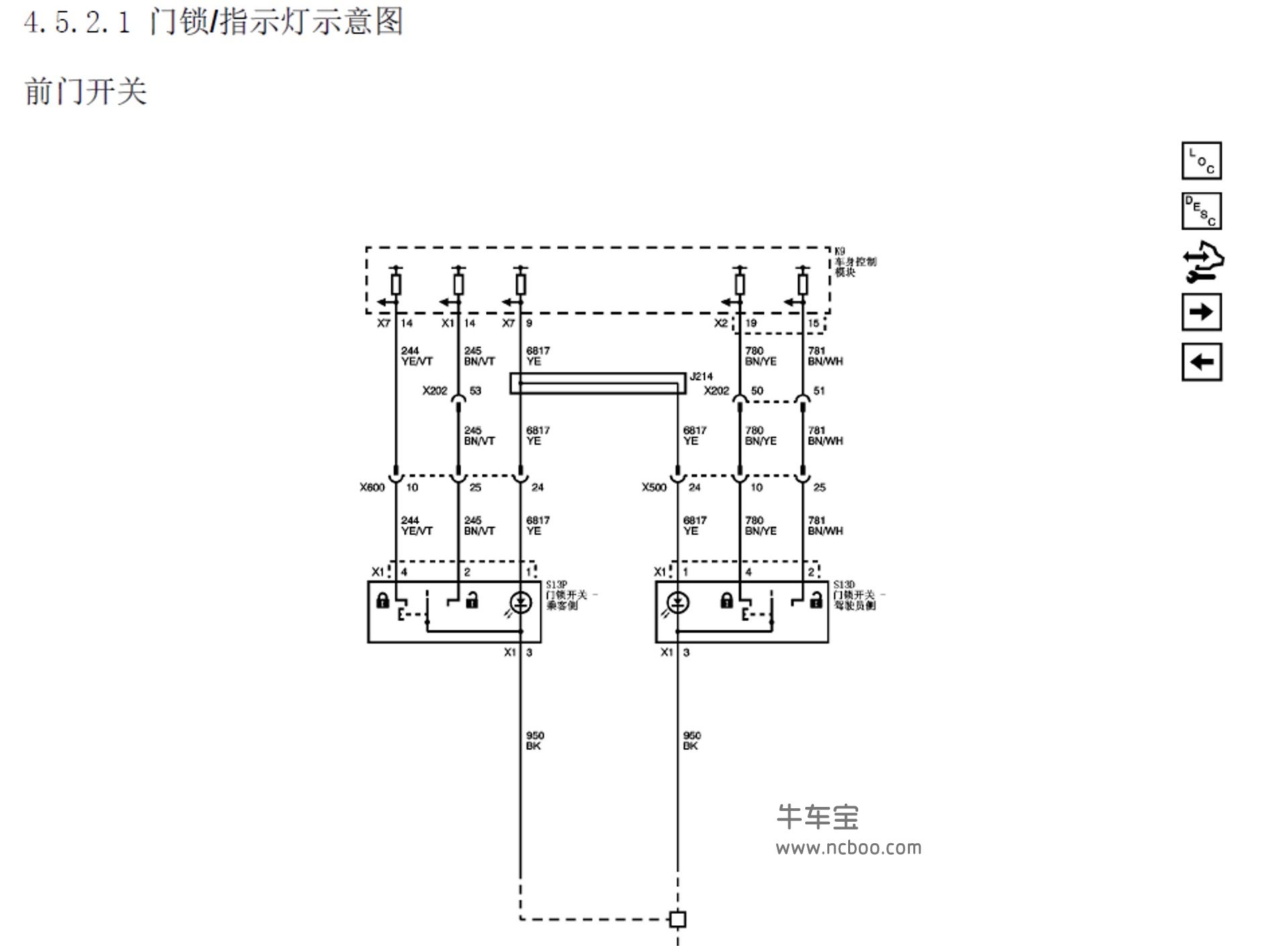 2013款别克昂科拉原厂电路图手册下载