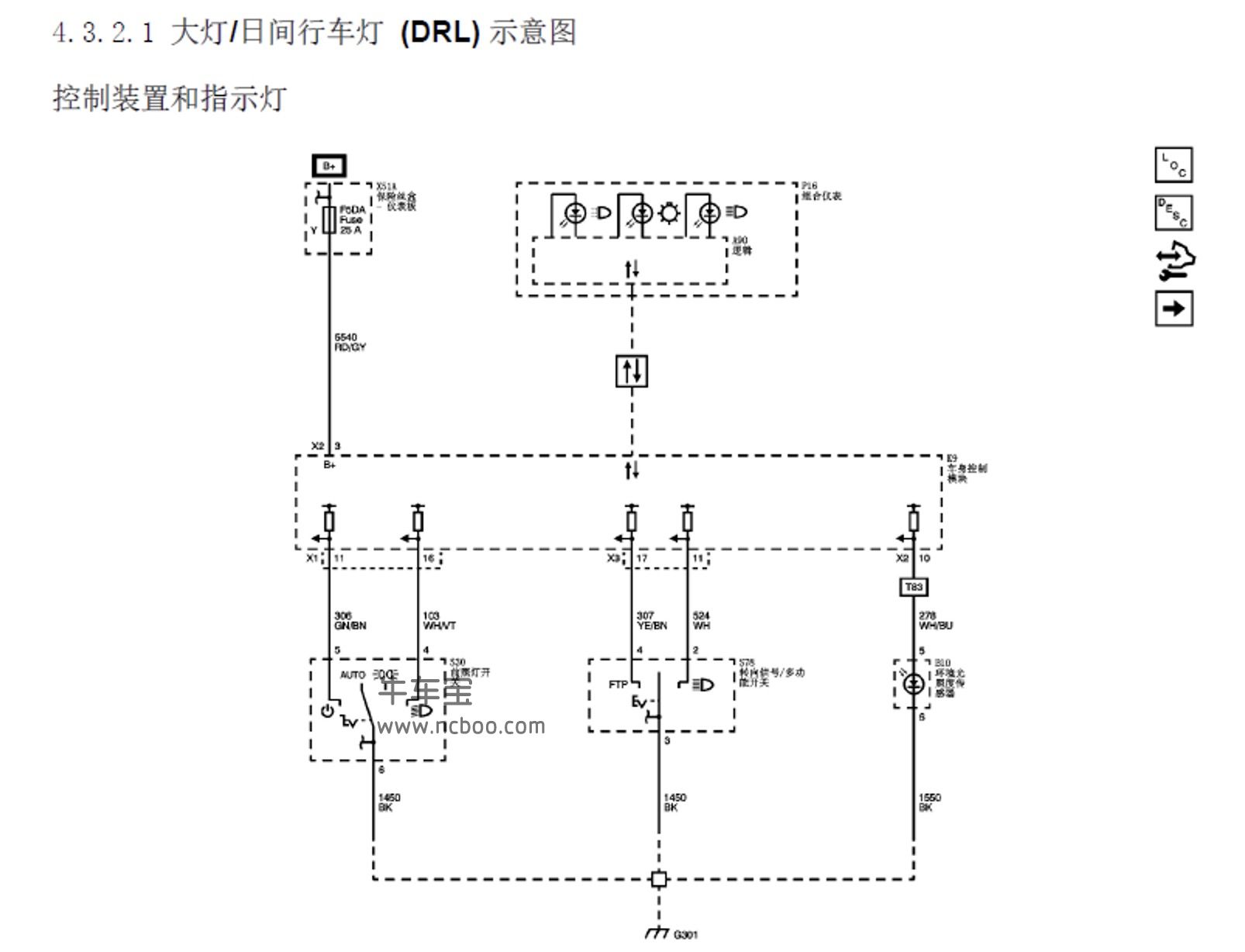 2013款别克昂科拉原厂电路图手册下载