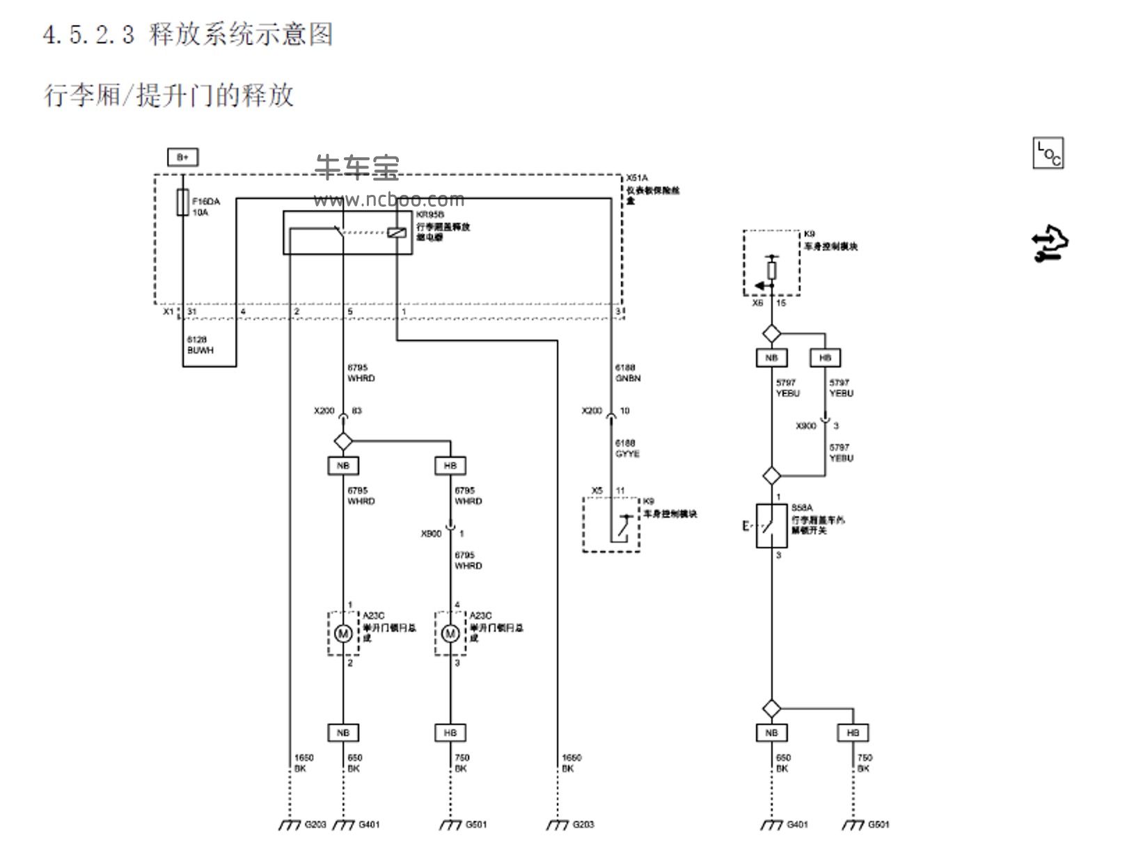 2009别克君威线路图手册下载