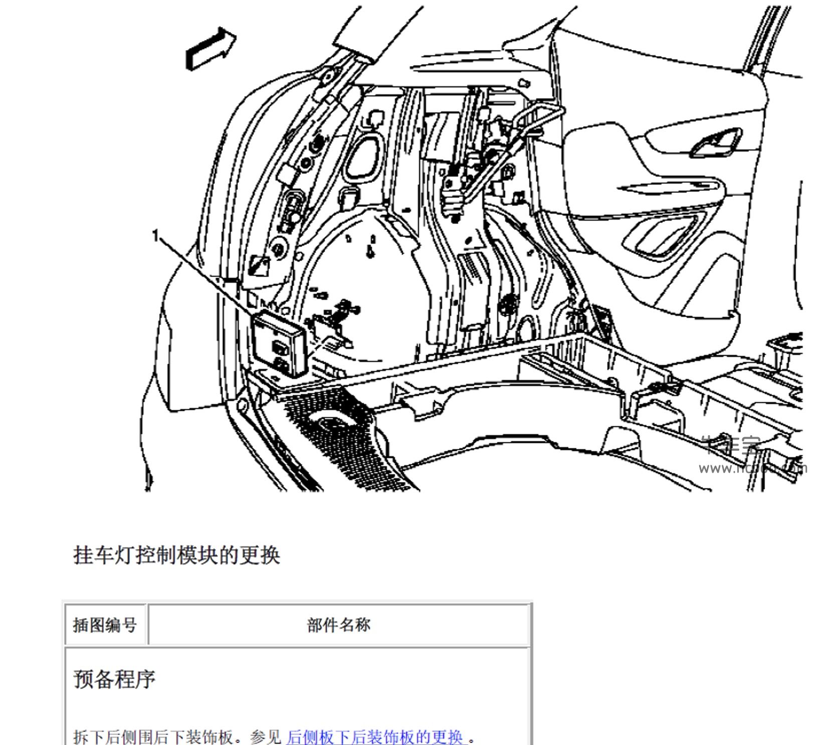 2016-2017款别克昂科拉维修手册和电路图下载