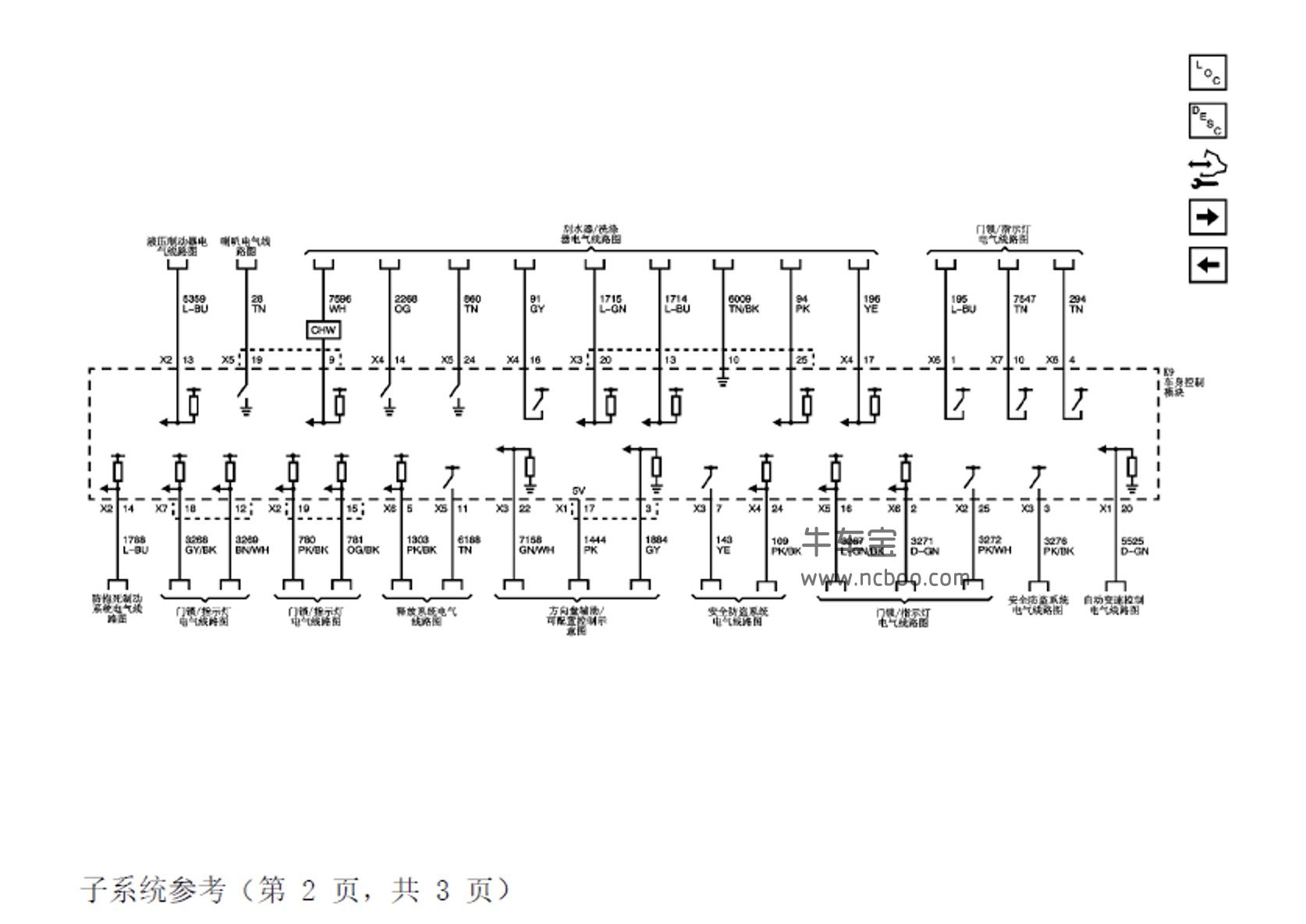 2011-2012别克君威电路图手册