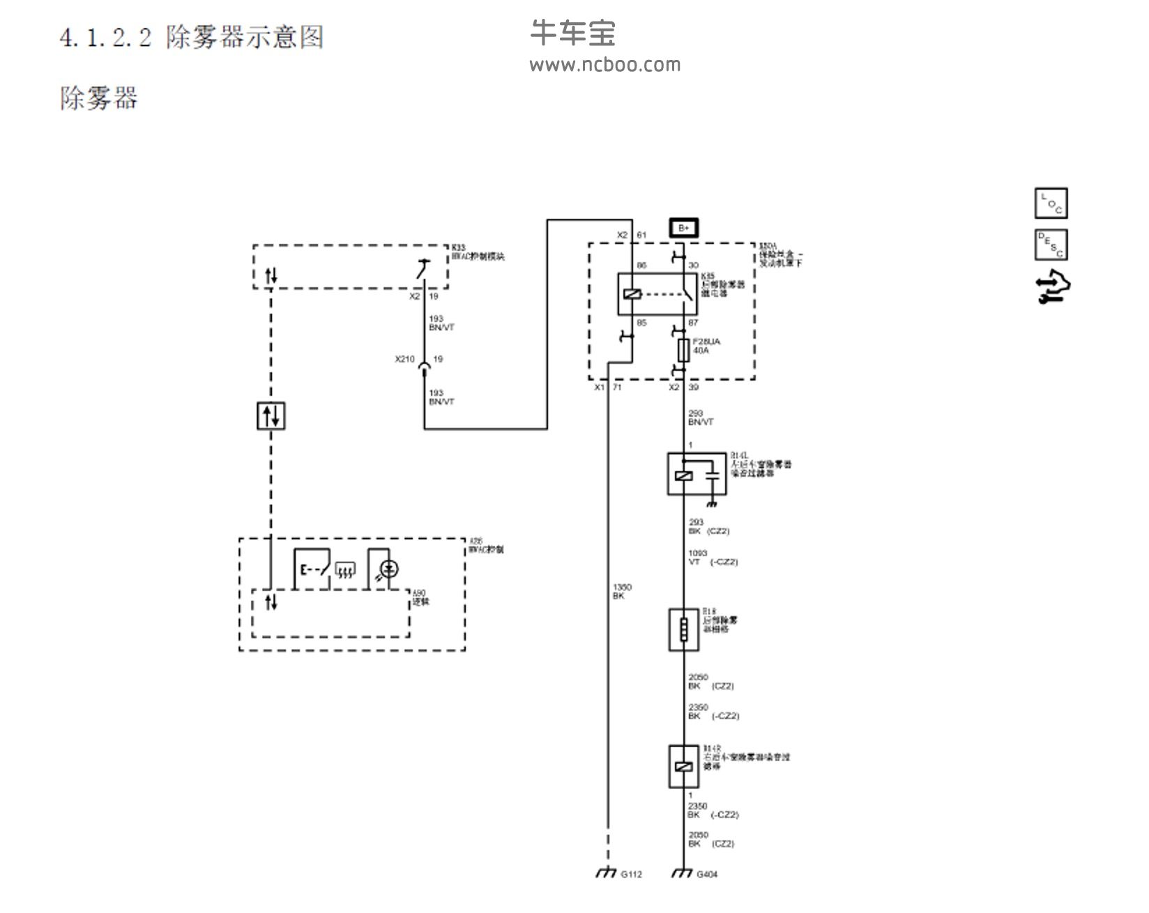 2014-2015款别克君威原厂维修手册和电路图资料下载