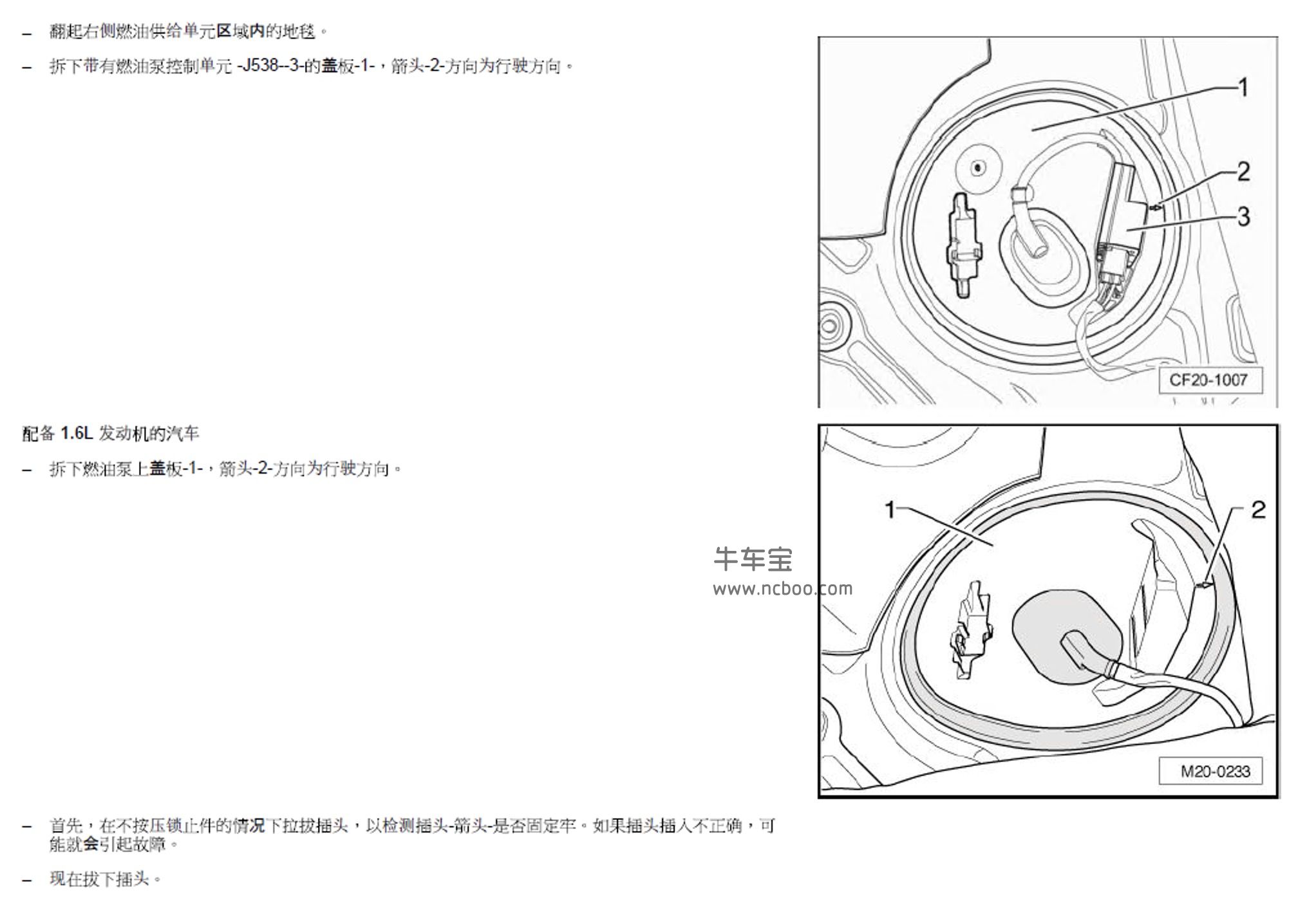 2012-2014款一汽大众速腾CFBA发动机维修手册和电路图下载