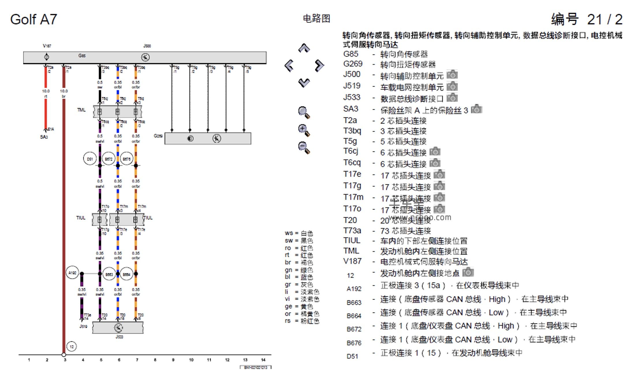 13~15一汽大众高尔夫GOLF(发动机CSTA)维修手册和电路图下载