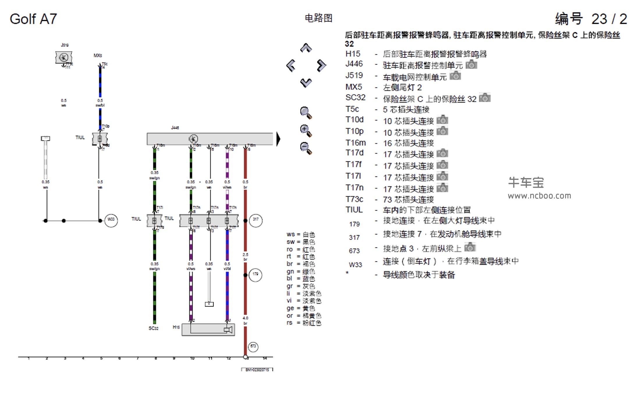 13~15一汽大众高尔夫GOLF(发动机CSSA)维修手册和电路图下载