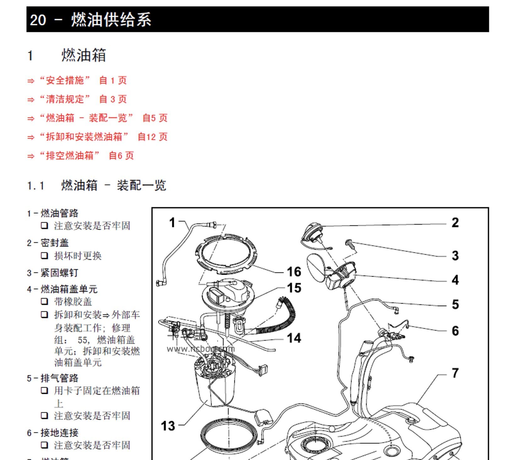 2011-2015款一汽大众迈腾维修手册和电路图下载（发动机CFBA）