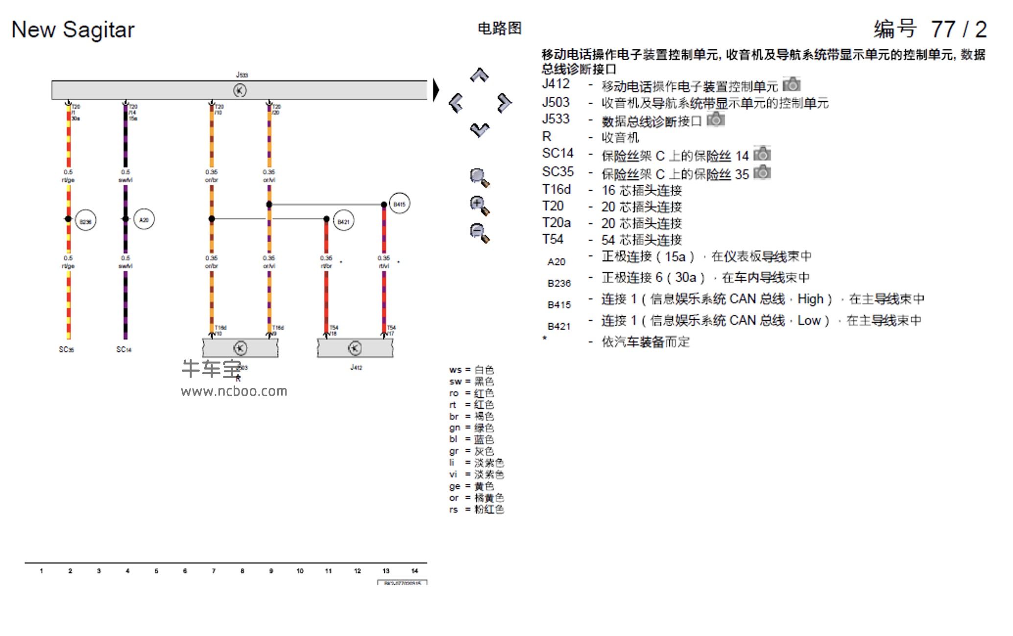 2015-2016款大众速腾1.4L维修手册和电路图下载（发动机CSTA）