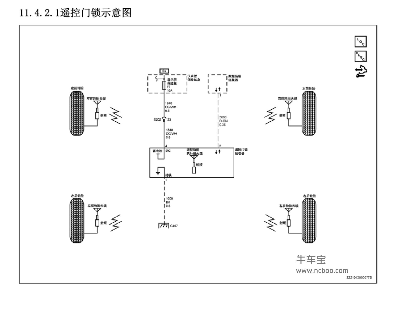 2007款别克林荫大道原厂电路图手册下载