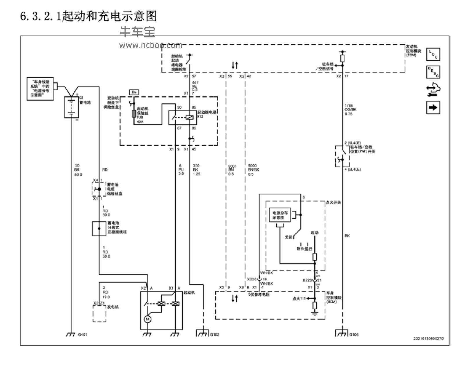 2008款别克林荫大道维修手册和电路图下载