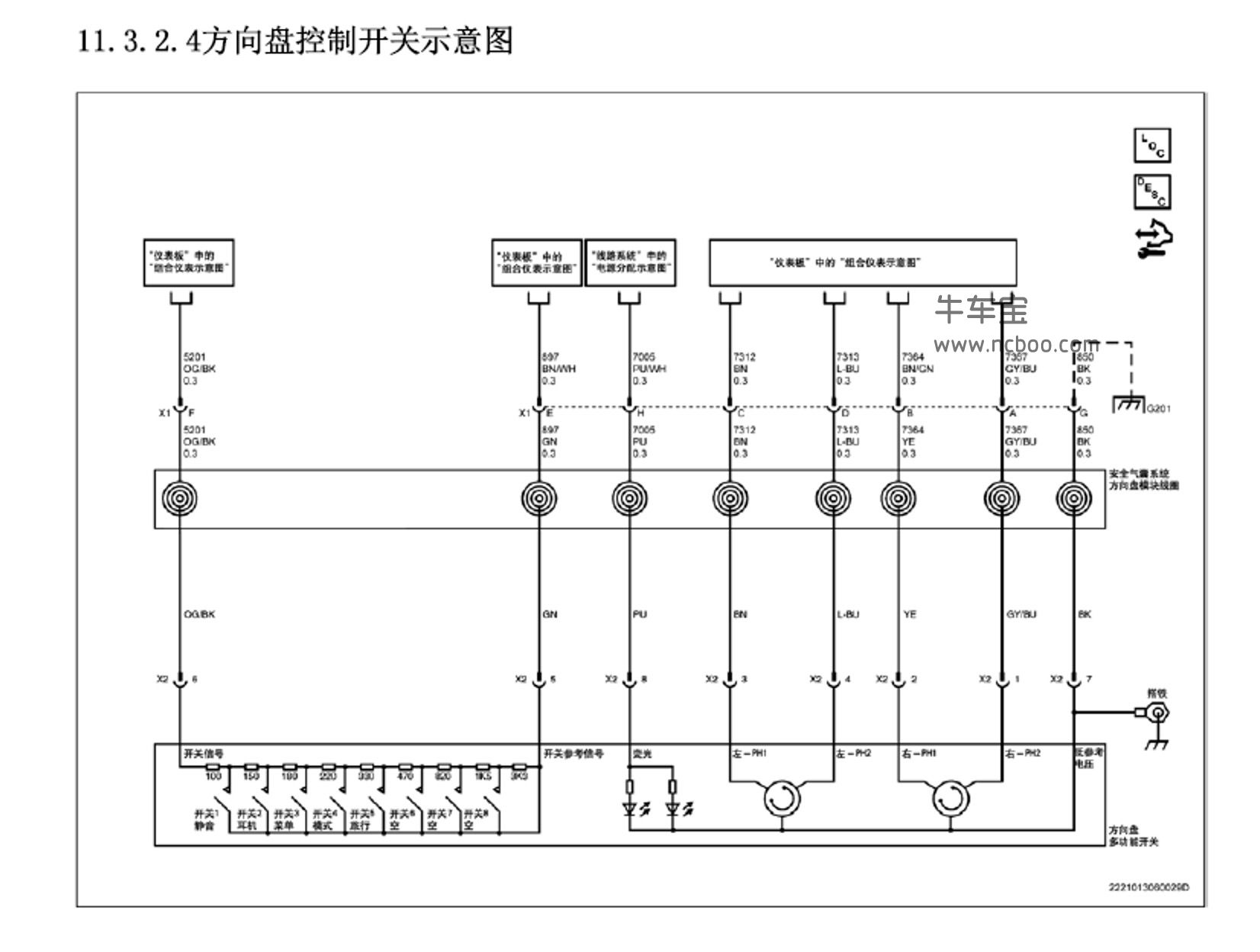 2011款别克林荫大道原厂电路图手册下载