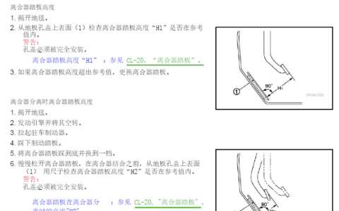 郑州日产NV200离合器维修手册 拆卸和安装分解图