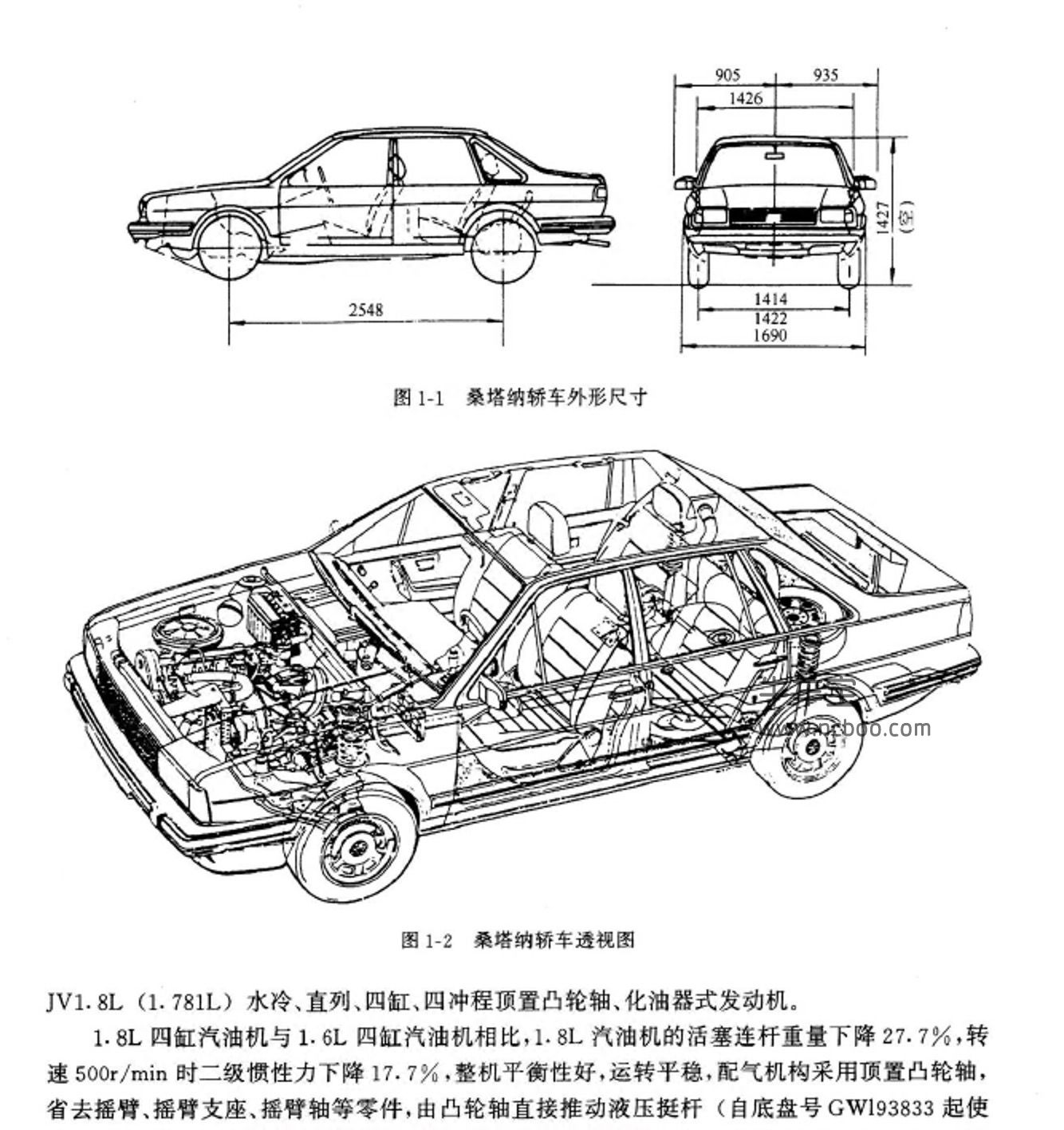 大众桑塔纳2000维修手册和电路图下载