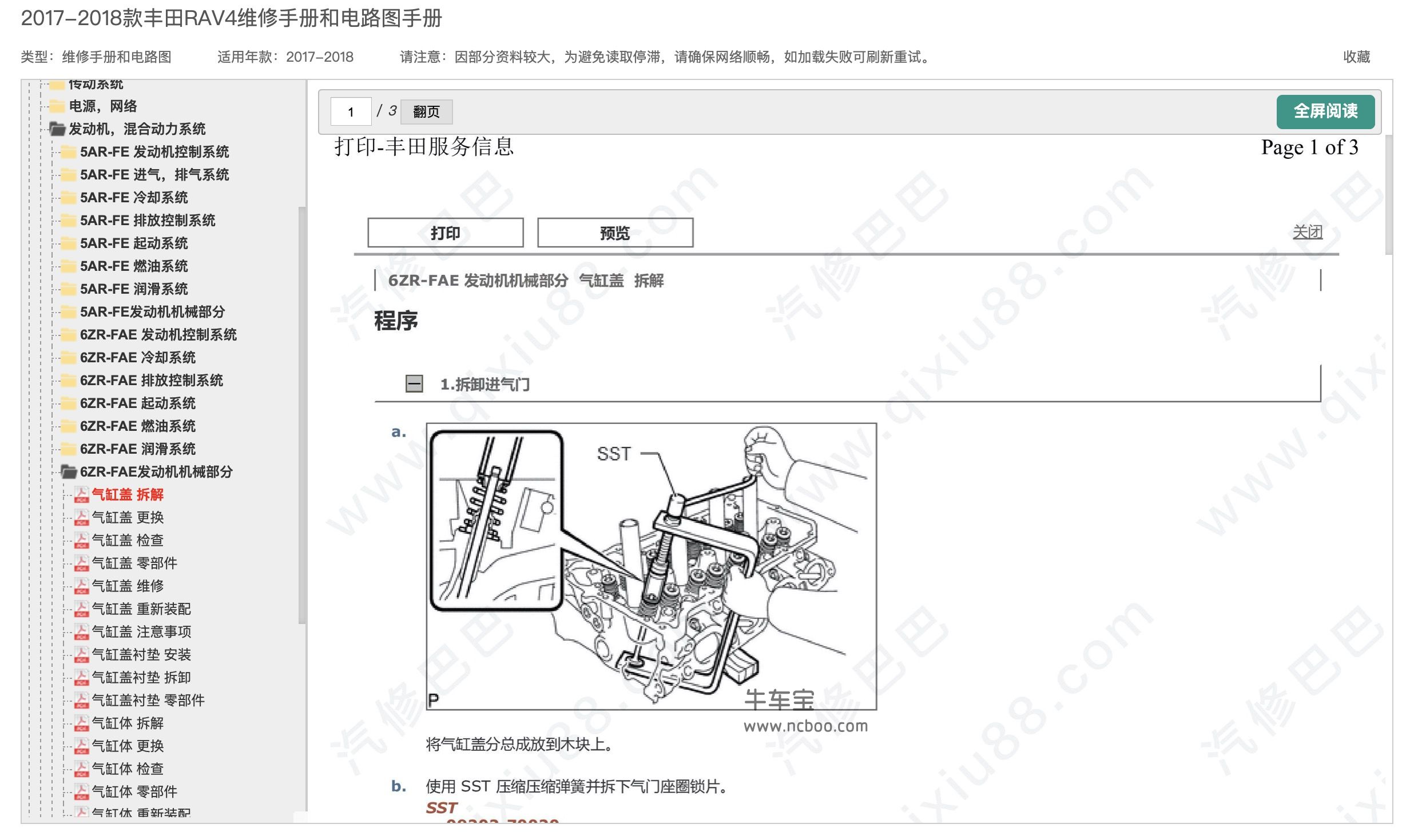 丰田RAV4 6ZR-FAE发动机机械部分 气缸盖 曲轴维修手册