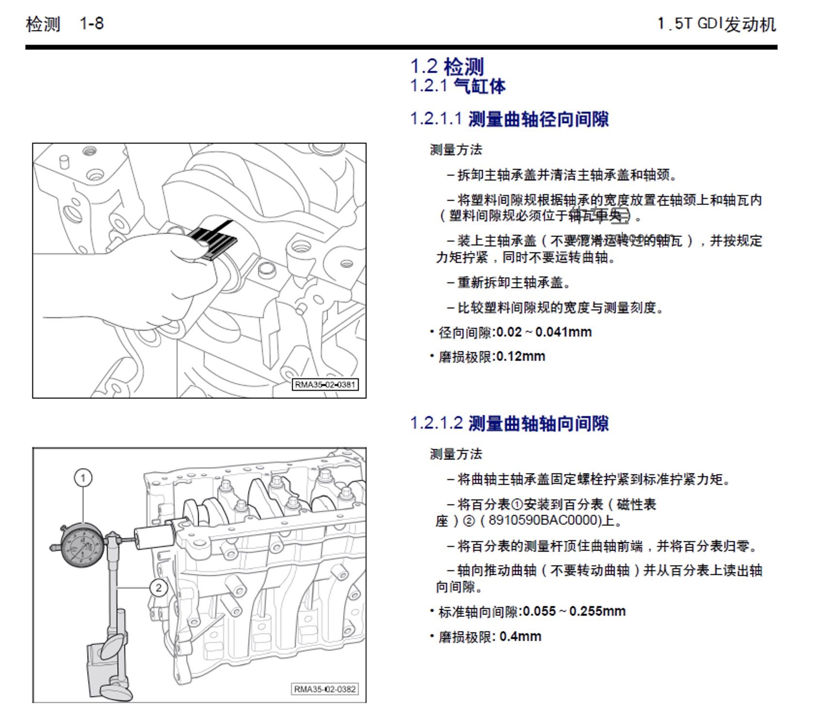 2019-2020款广汽传祺GA6原厂维修手册和电路图下载