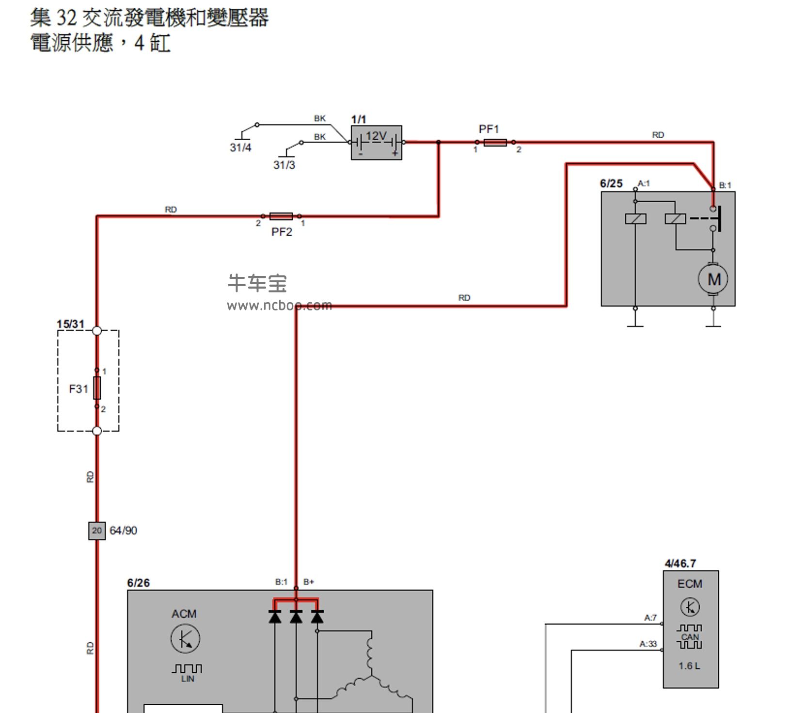 2008款沃尔沃s40_v50_c70电路图手册资料下载