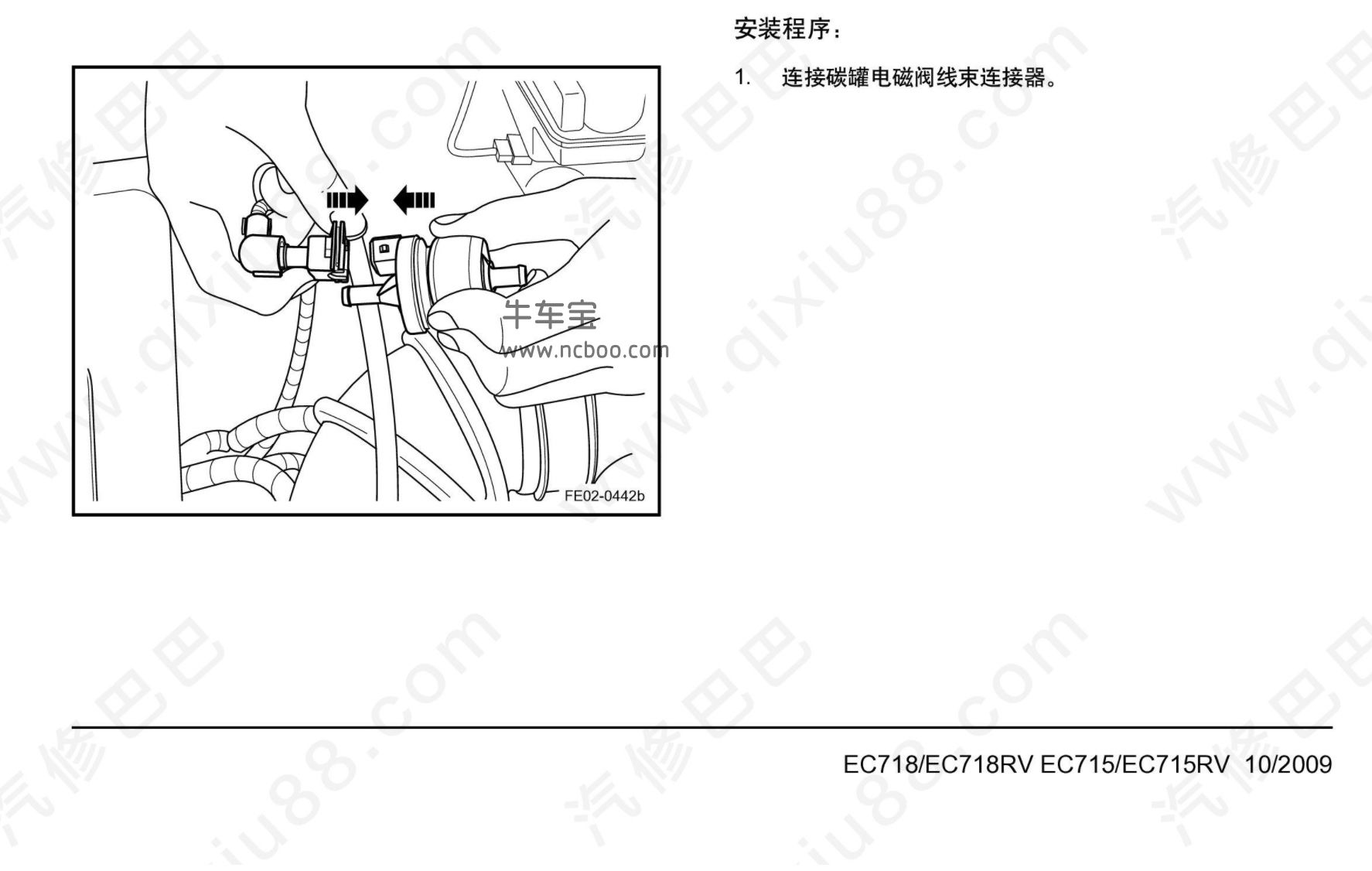 09-2011款帝豪EC7自己动手更换碳罐电磁阀 行车有汽车味