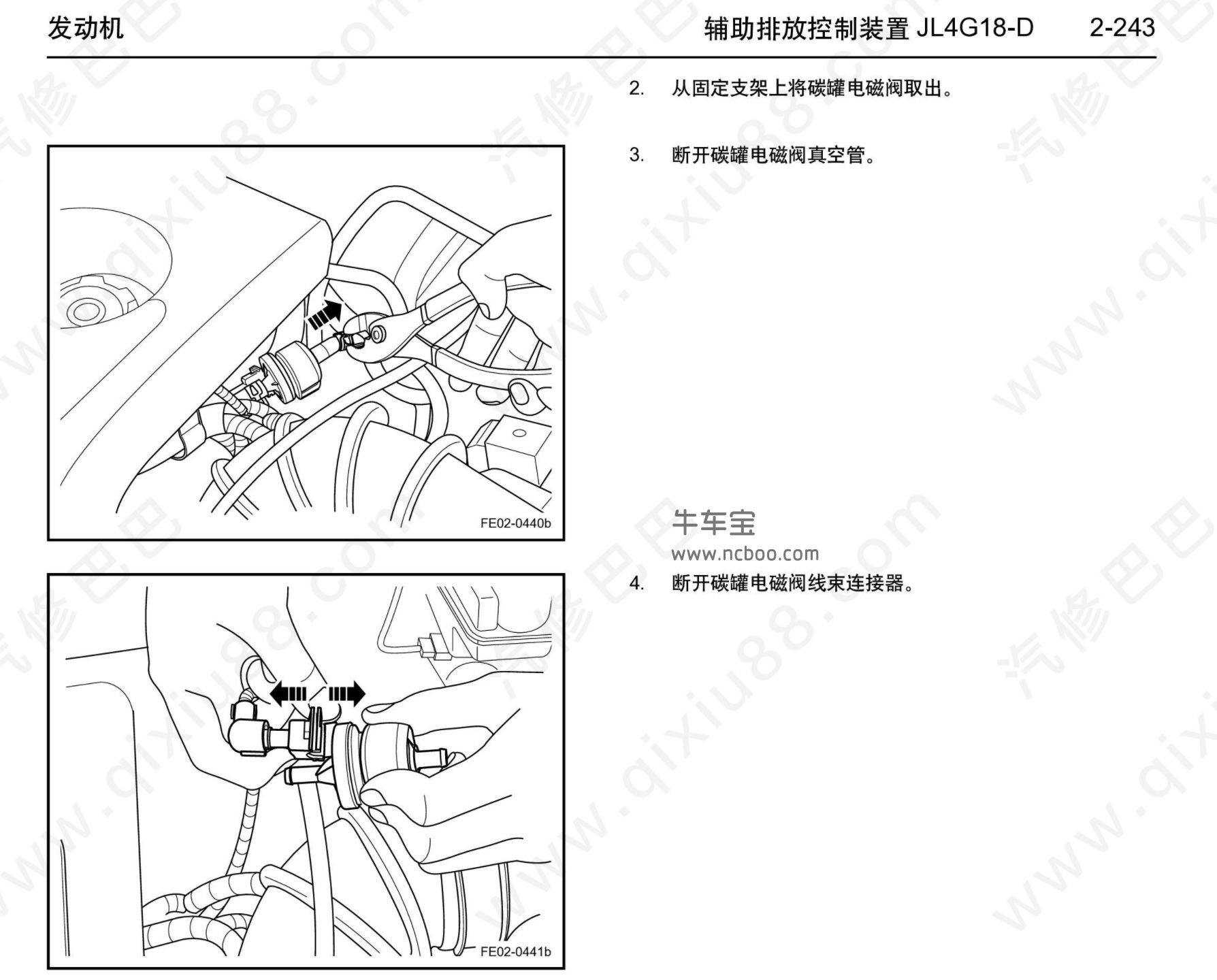 09-2011款帝豪EC7自己动手更换碳罐电磁阀 行车有汽车味