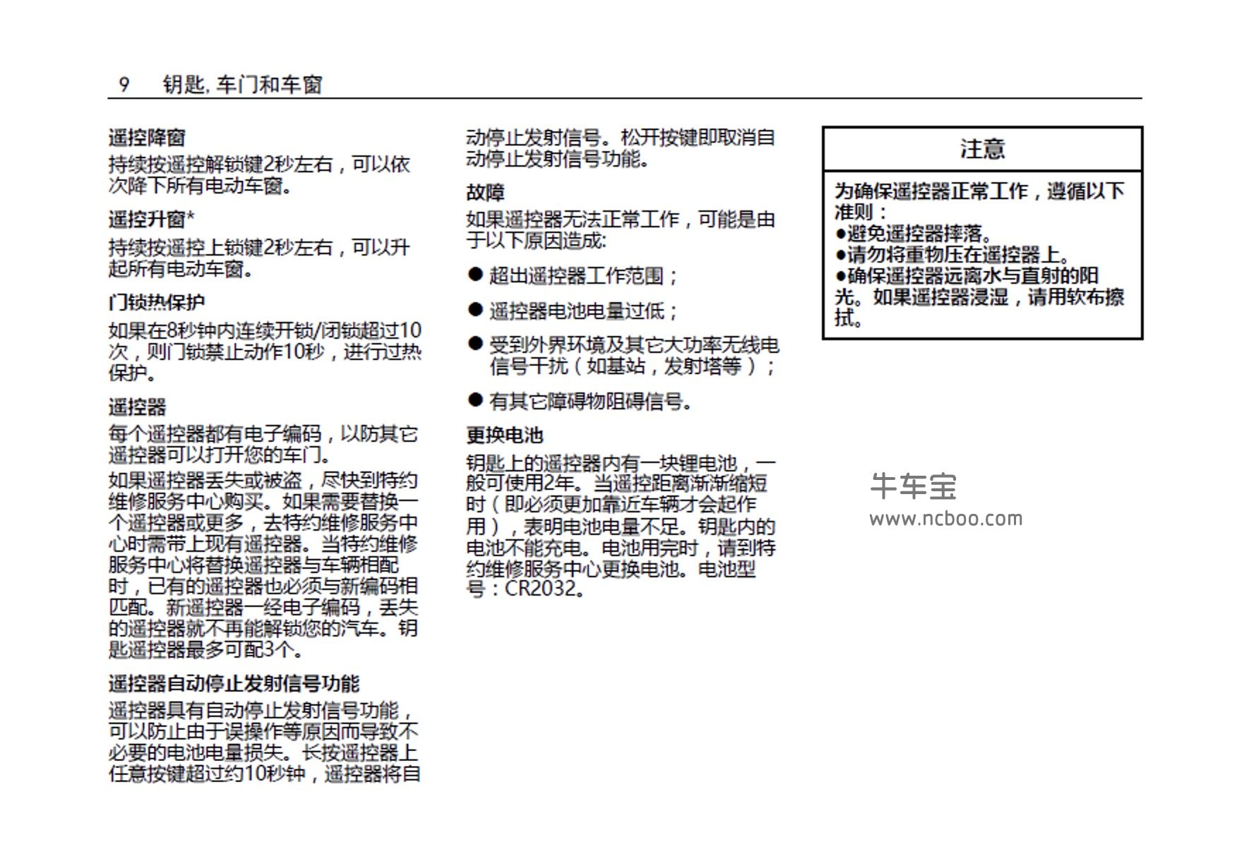 2021款新宝骏Valli产品使用说明书用户手册下载