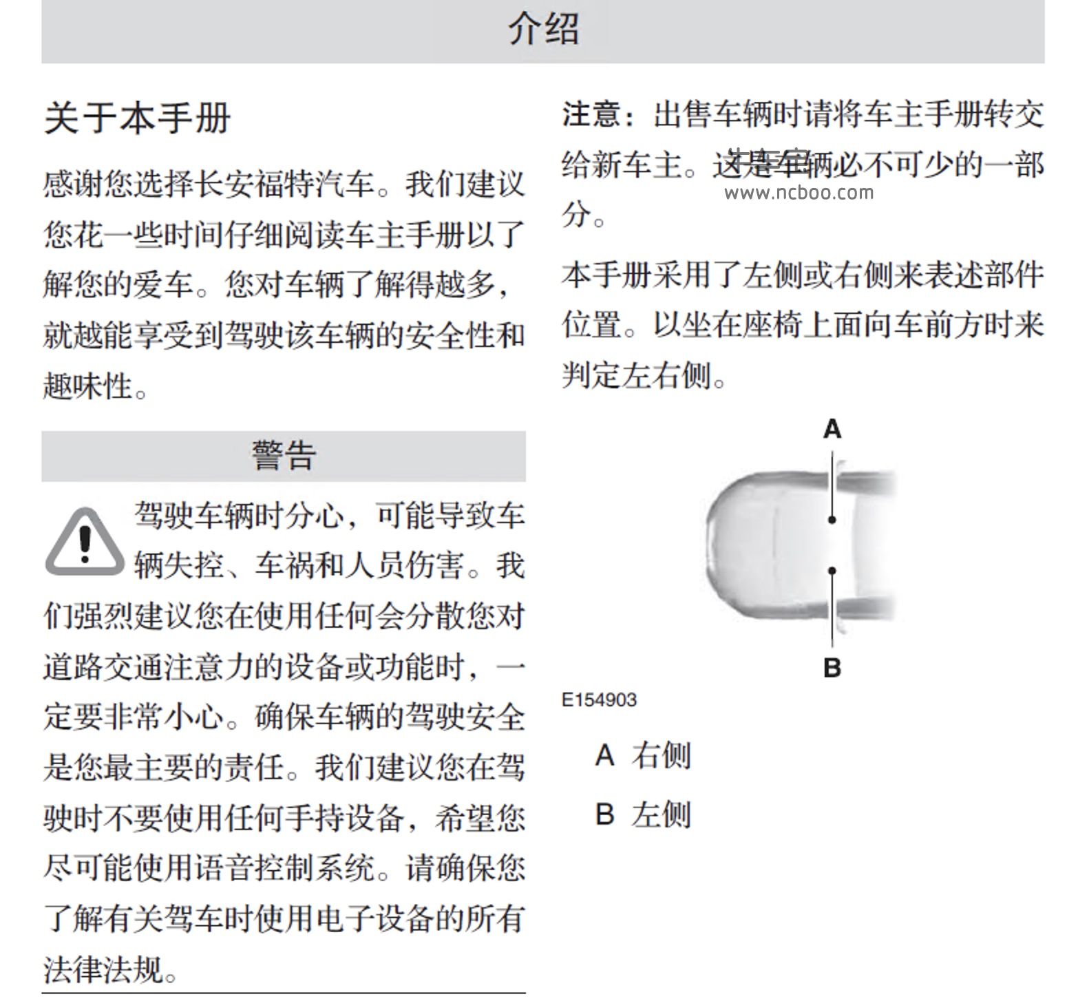 2015-2017款福特锐界车主手册-产品使用说明书pdf电子版下载