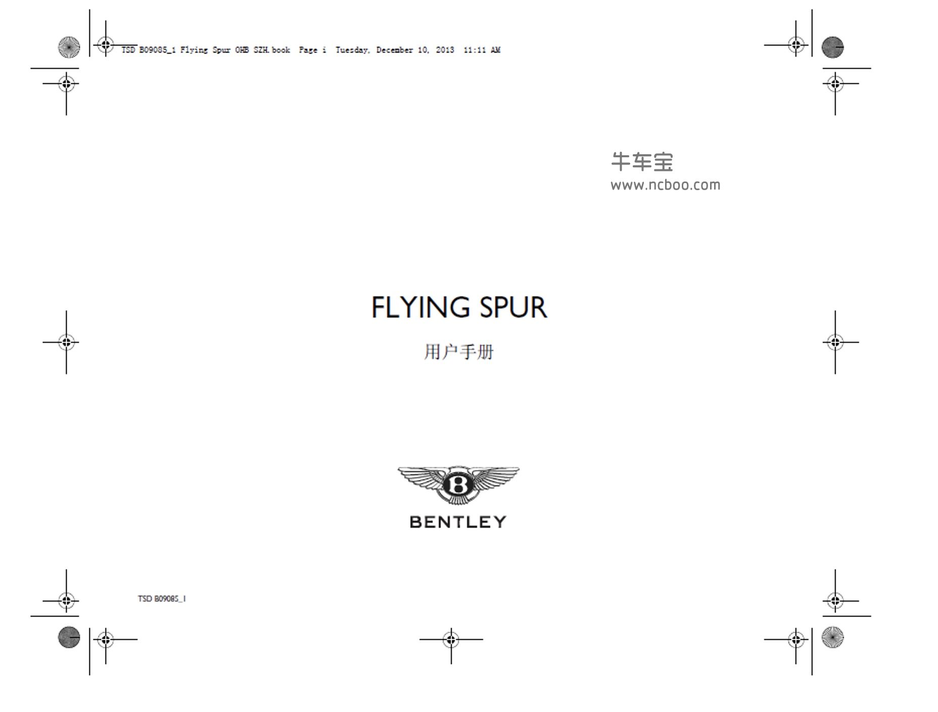 2014款宾利飞驰新飞驰V8用户手册pdf电子版下载