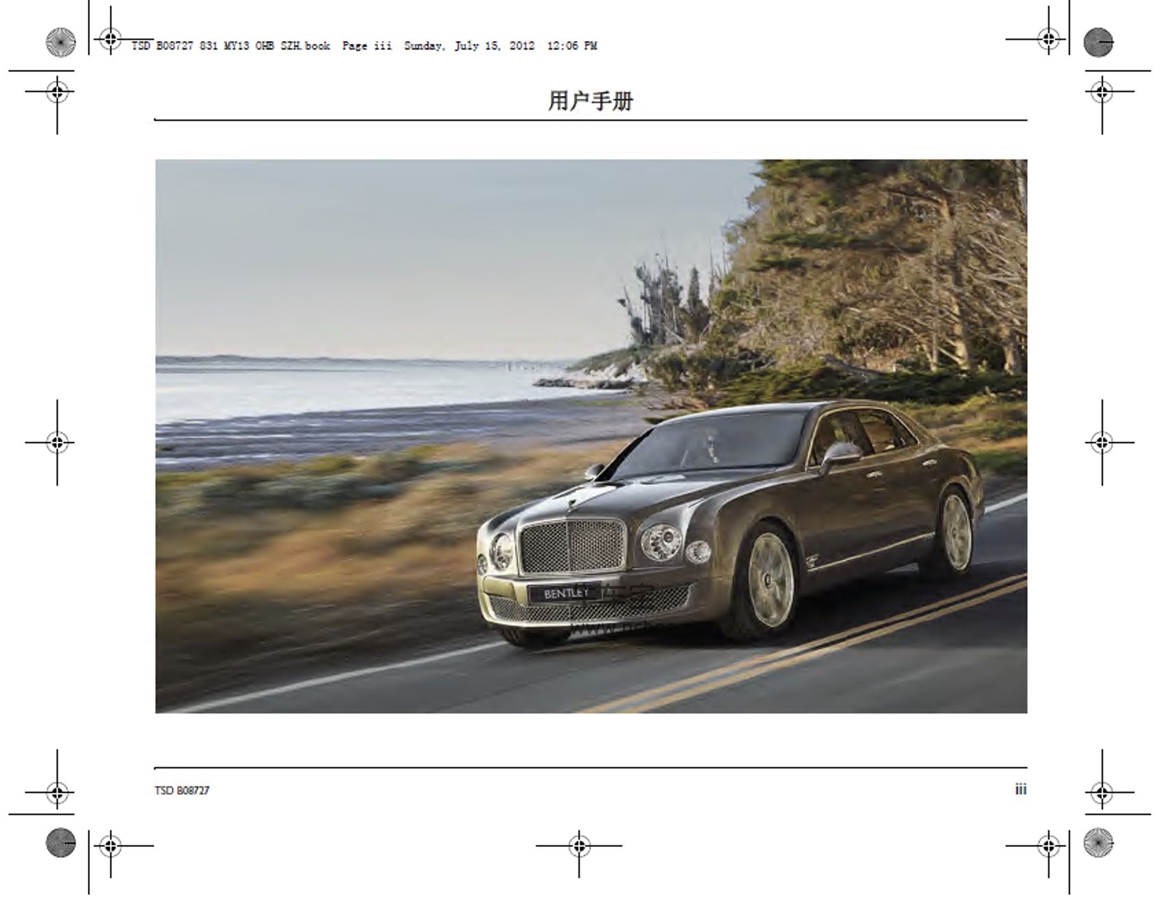 2013款宾利慕尚用户手册pdf电子版下载