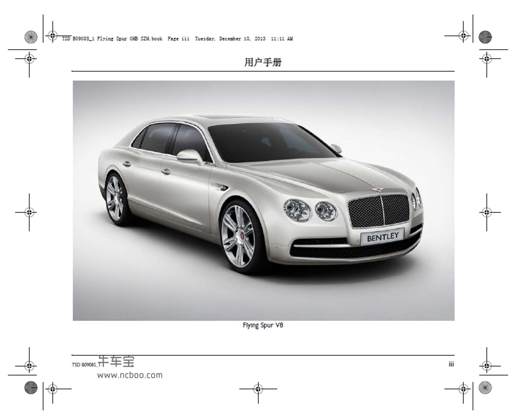 2014款宾利飞驰新飞驰V8用户手册pdf电子版下载