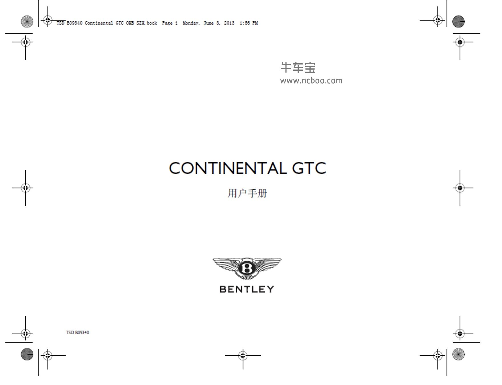 2013-2014款宾利欧陆GTC用户手册pdf电子版下载