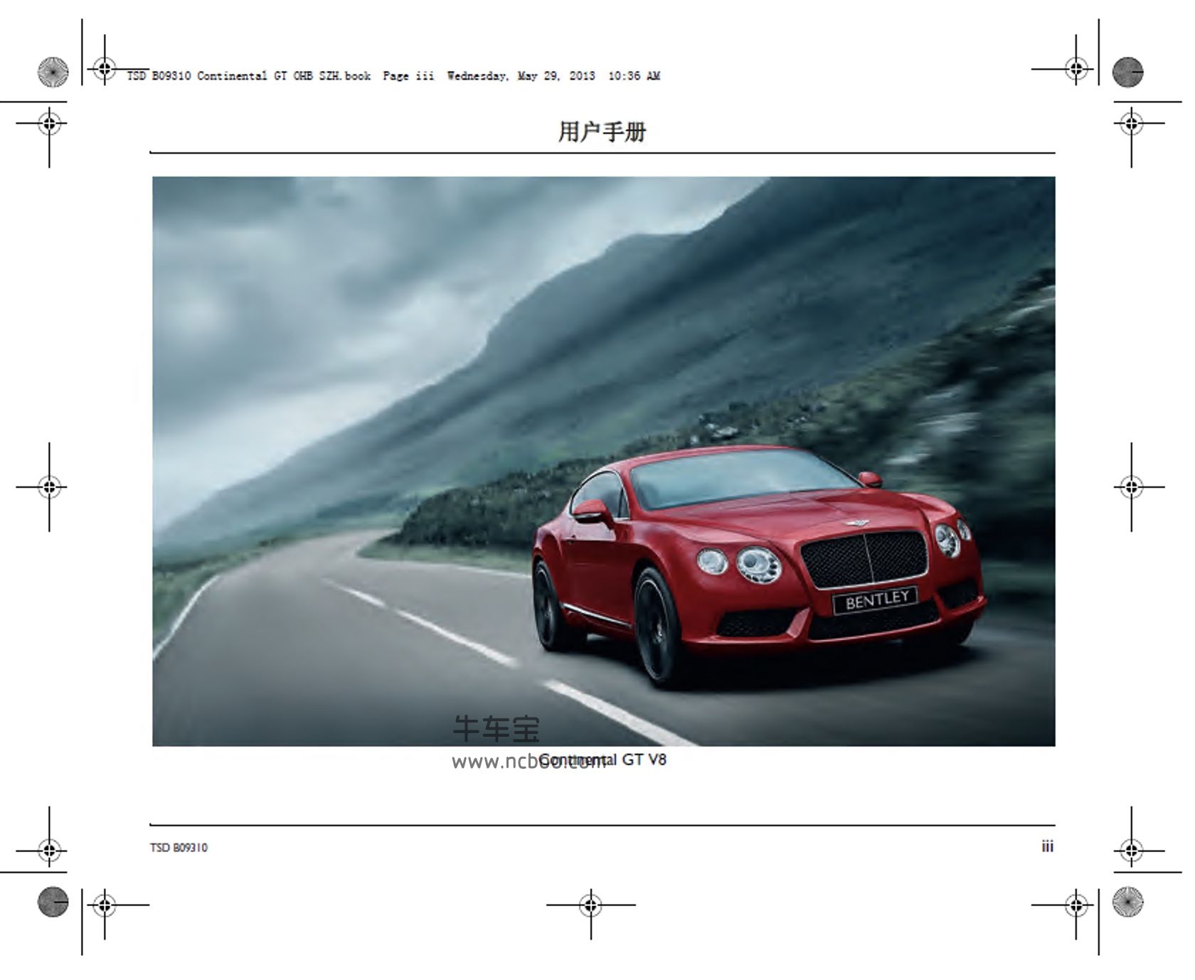 2013-2014款宾利欧陆GT车主用户手册pdf电子版下载
