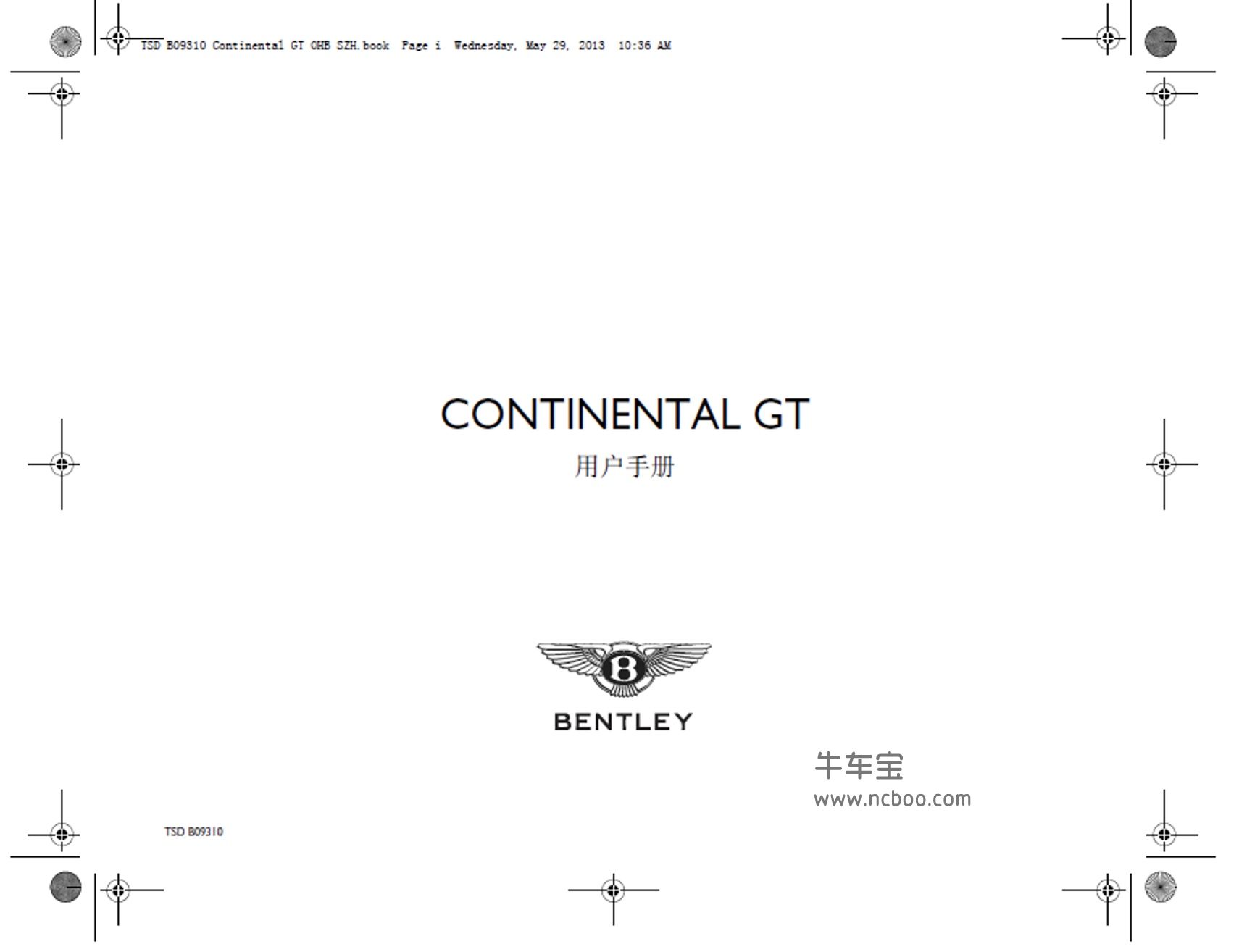 2013-2014款宾利欧陆GT车主用户手册pdf电子版下载