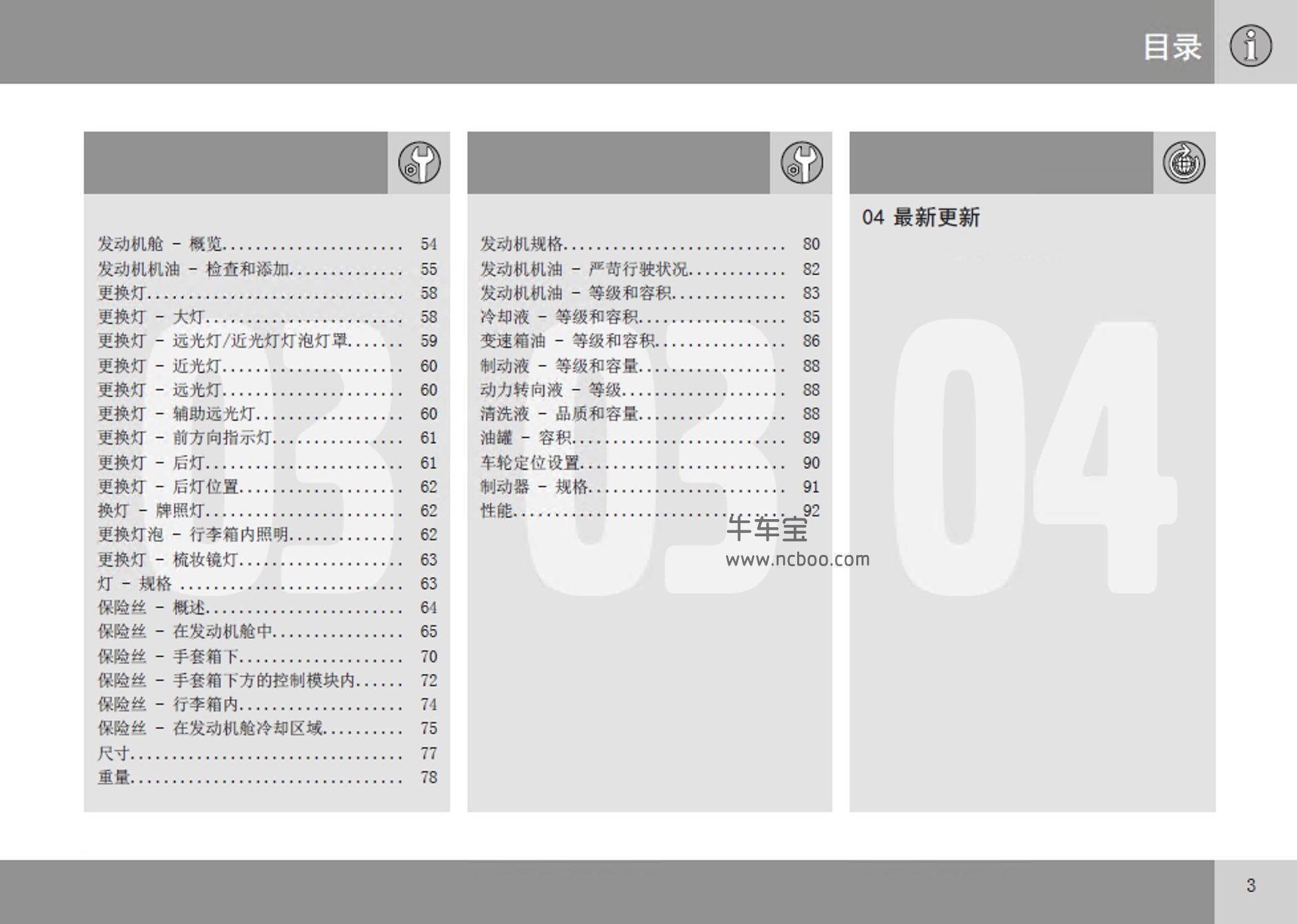 2015-2017款沃尔沃XC60车主手册产品使用说明书pdf下载